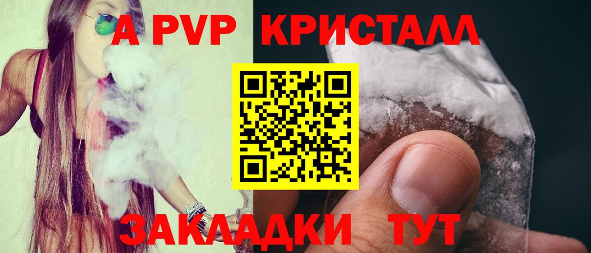 A-PVP СК КРИС Набережные Челны