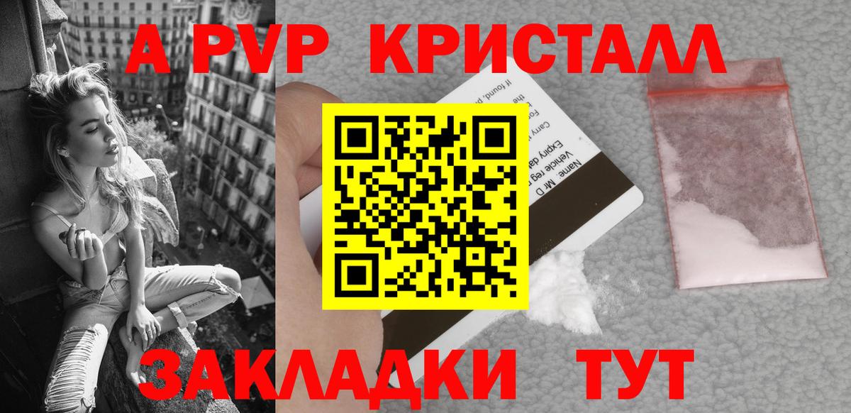 A PVP крисы CK  Вход с VPN  Alfa_PVP  A PVP СК  Набережные Челны 