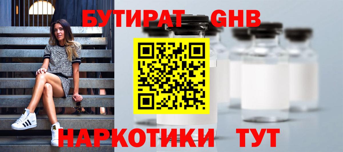 Бутират оксана  Вход с VPN  Набережные Челны 