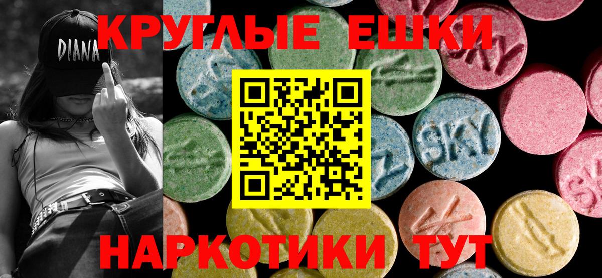 ЭКСТАЗИ 250 мг Набережные Челны