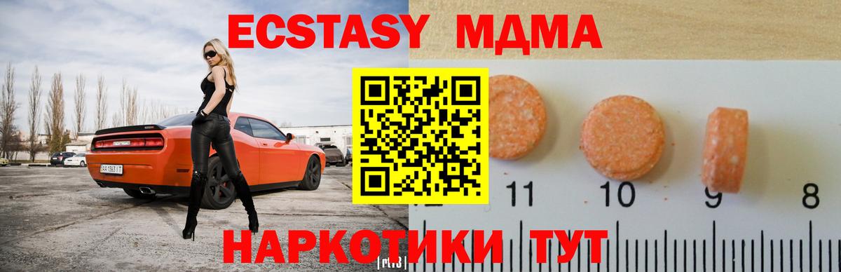 Ecstasy 300 mg  Вход с VPN  shop формула  Набережные Челны 