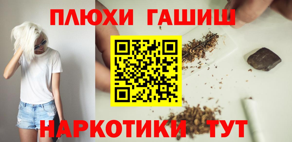 Гашиш гашик  Вход с VPN  Набережные Челны 