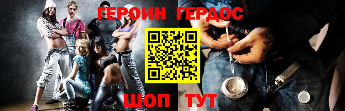 ГЕРОИН  Героин белый  Вход с VPN  Набережные Челны 