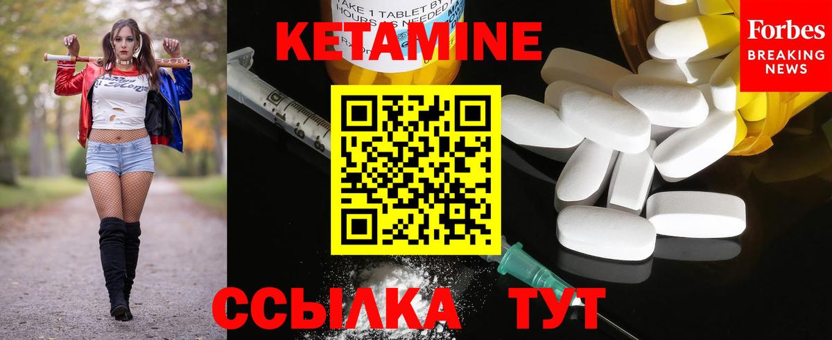 Кетамин VHQ  Вход с VPN  Набережные Челны  КЕТАМИН VHQ 