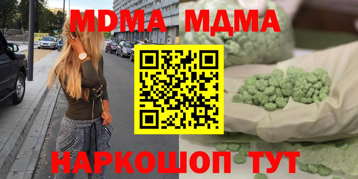 Набережные Челны  MDMA кристаллы  Вход с VPN  MDMA Molly 