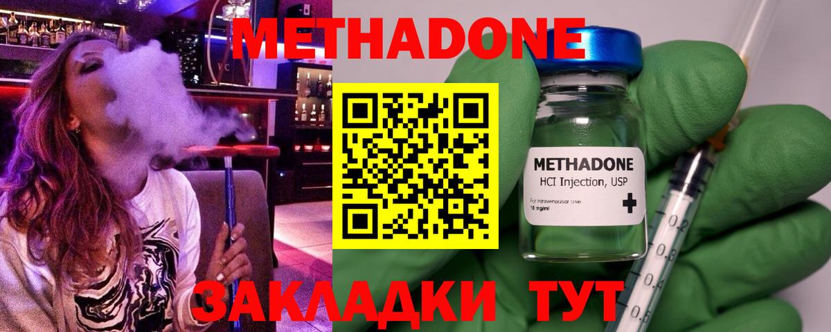 Набережные Челны  МЕТАДОН кристалл  дарк нет как зайти  Вход с VPN  Метадон VHQ 