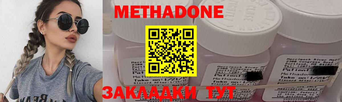 Метадон VHQ Набережные Челны